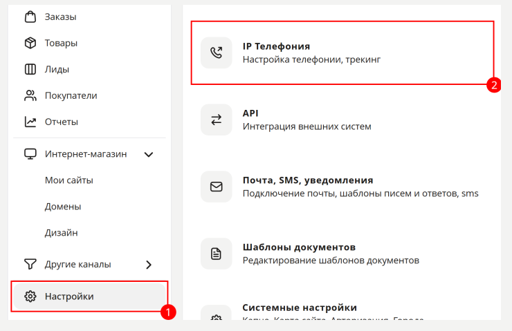 Телефония. MANGO OFFICE (Манго Телеком) - 6945