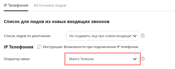Телефония. MANGO OFFICE (Манго Телеком) - 5722