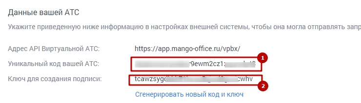 Телефония. MANGO OFFICE (Манго Телеком) - 7922
