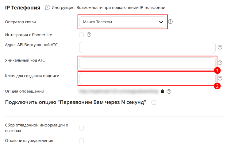 Телефония. MANGO OFFICE (Манго Телеком) - 5526
