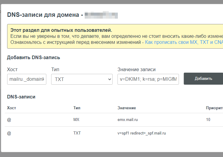 Как подключить почту для сайта? Почта для домена. - 3444