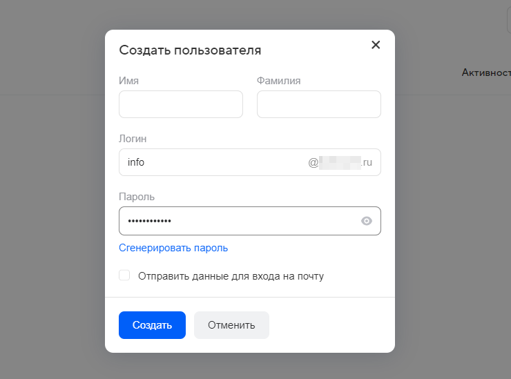 Как подключить почту для сайта? Почта для домена. - 4663