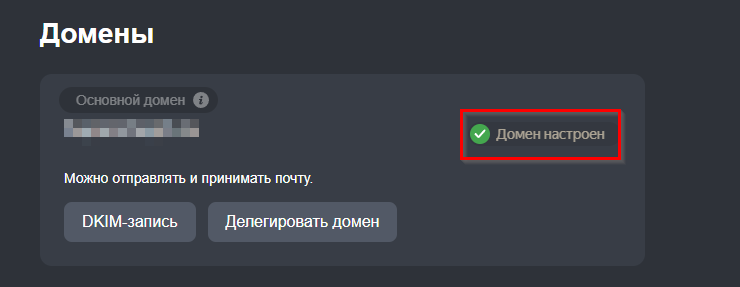 Как подключить почту для сайта? Почта для домена. - 6555