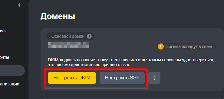 Как подключить почту для сайта? Почта для домена. - 7396