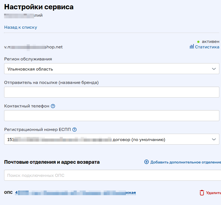Почта России - Отправка - 1242