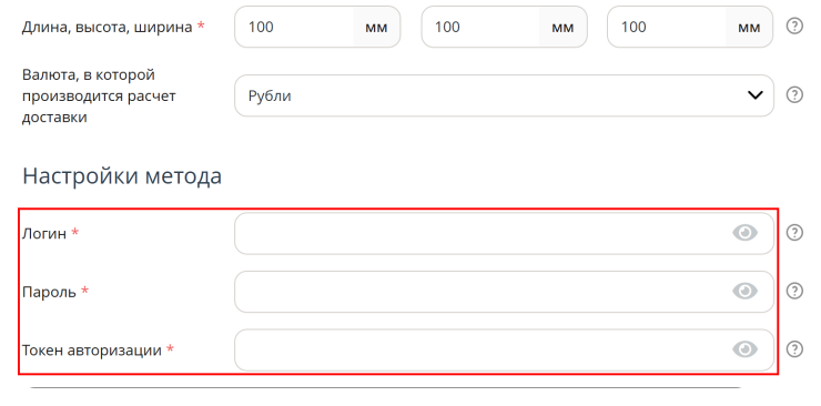 Почта России - Отправка - 2399