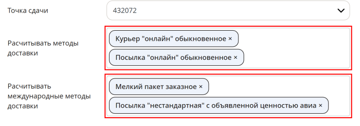 Почта России - Отправка - 8244