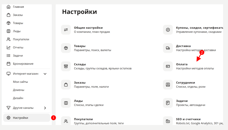 Подключение эквайринга от МодульБанк - 1242