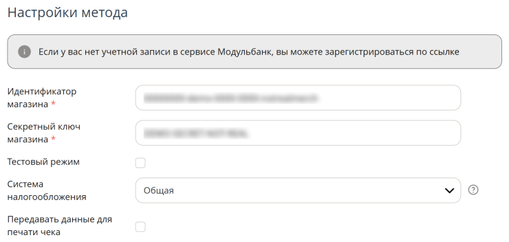Подключение эквайринга от МодульБанк - 8765
