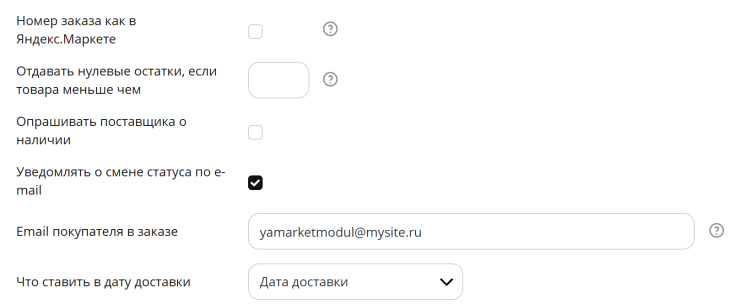 Подключение сервиса "Покупка на Маркете" - 1152