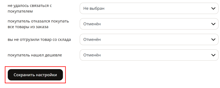 Подключение сервиса "Покупка на Маркете" - 9760