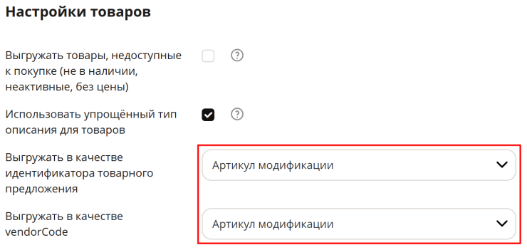 Подключение сервиса "Покупка на Маркете" - 6182
