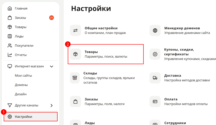 Порядок округления цен - 1755