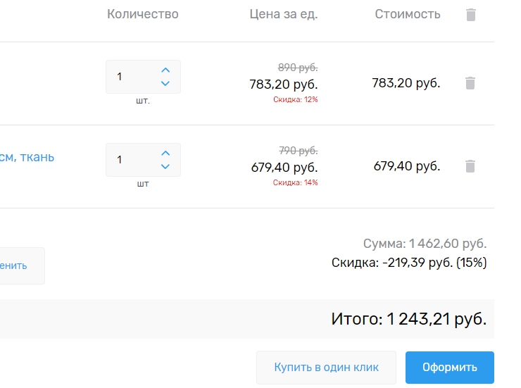 Порядок округления цен - 3453