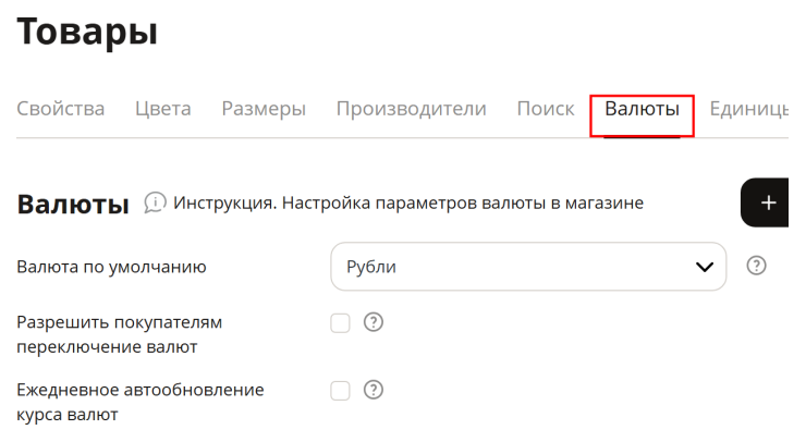 Порядок округления цен - 4024