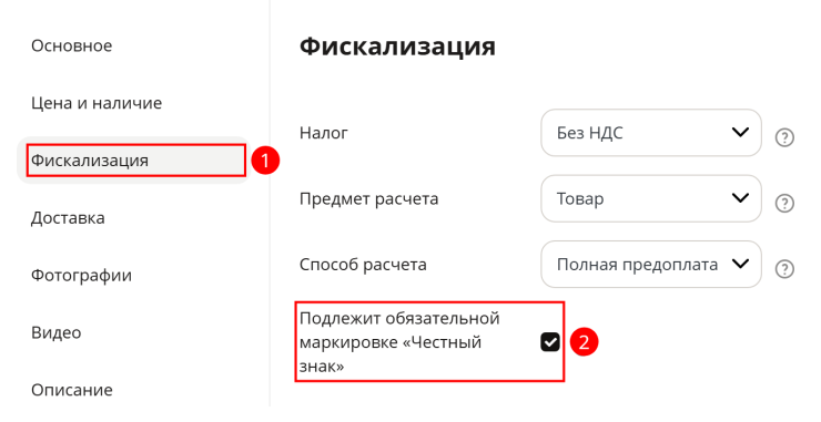 Печать вторых чеков - 9513