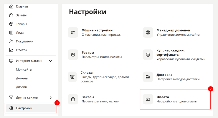 Подключение метода оплаты Prodamus - 3322