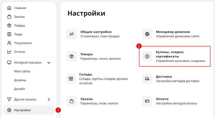 Скидка для товара - 6903