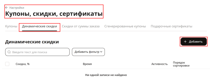 Скидка для товара - 5346