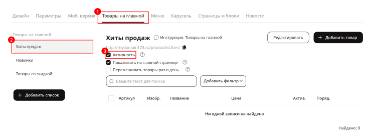 Товары на главной - 9238
