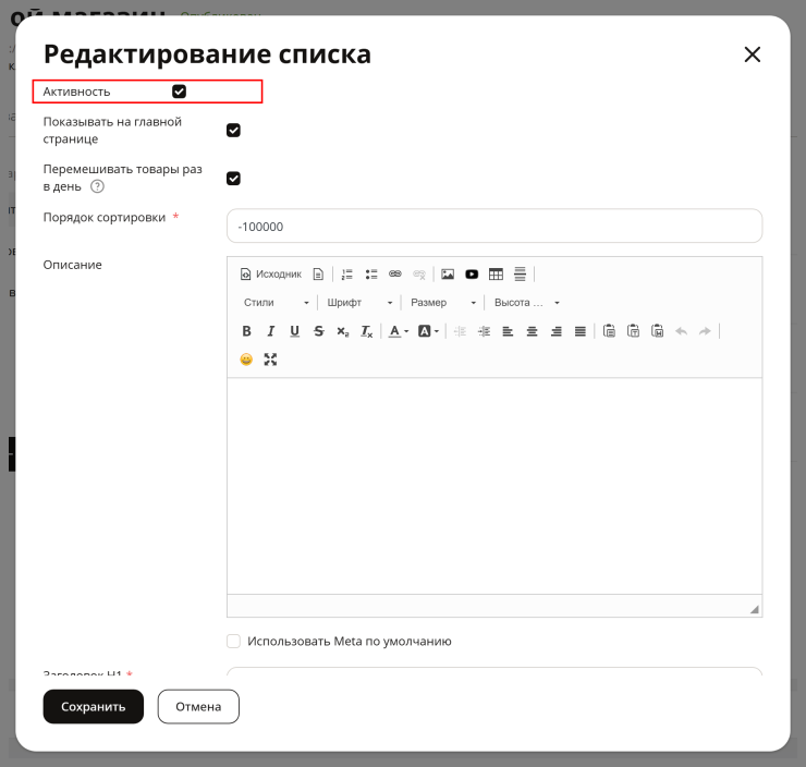 Товары на главной - 7753