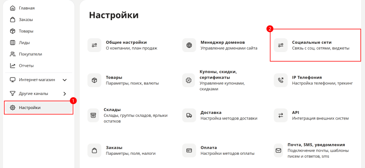 Свойства, доставка, соц. сети - 3478