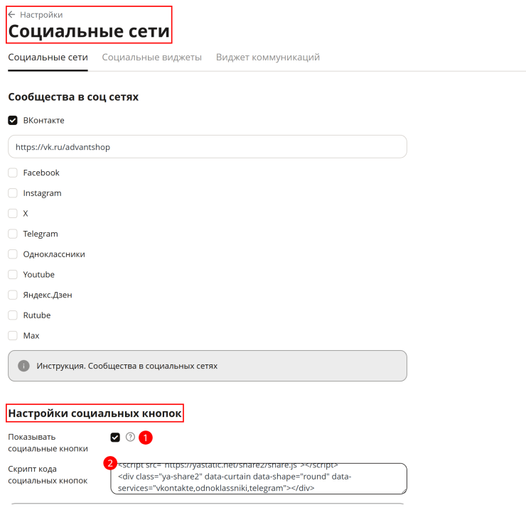 Свойства, доставка, соц. сети - 8030