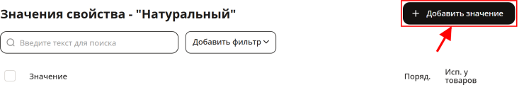 Свойства/группы свойств - 5242