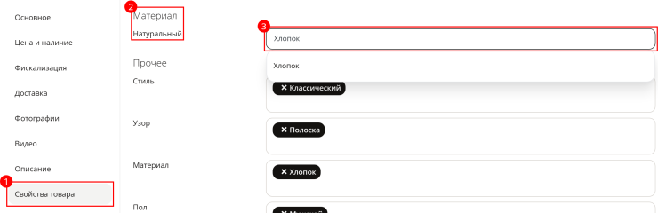 Свойства/группы свойств - 4903
