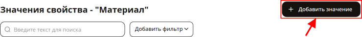 Свойства/группы свойств - 7259