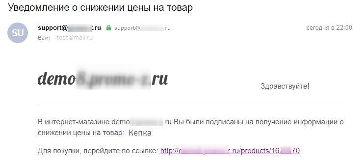 Модуль "Узнать о поступлении/снижении цены" - 4863