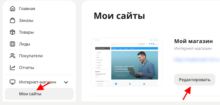 Как подключить счетчики статистики на сайте - 5095