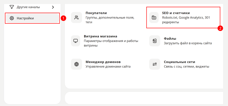 SEO - 6740