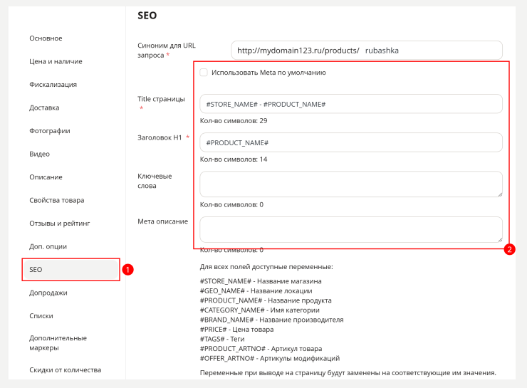 SEO - 3194