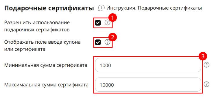 Сертификаты\купоны в корзине - 2428