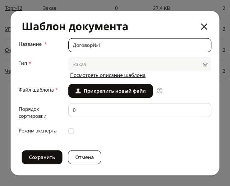Шаблон документов - 4096