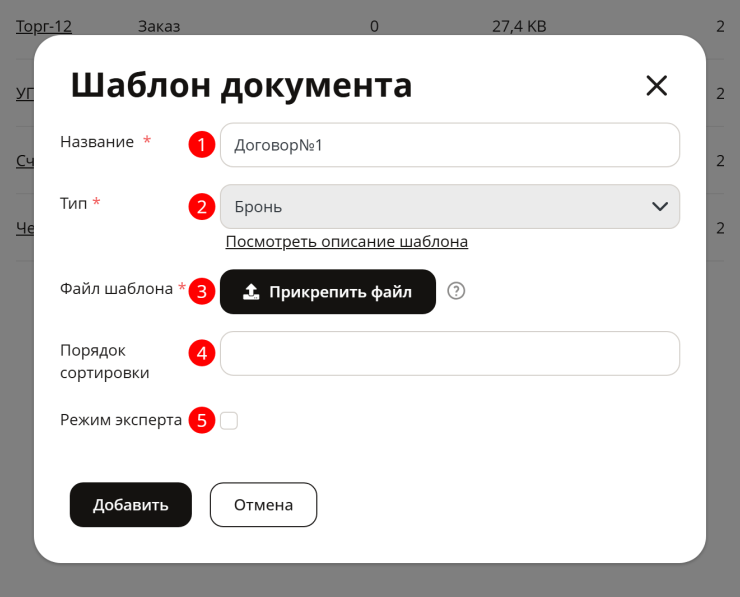 Шаблон документов - 5776