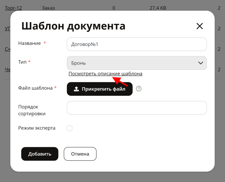 Шаблон документов - 4969
