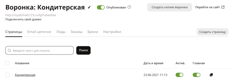 Создание страниц воронки, сквозные блоки - 8654