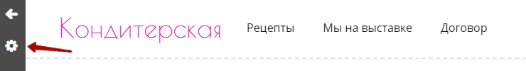 Создание страниц воронки, сквозные блоки - 3910