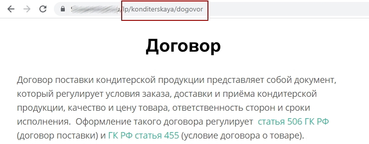 Создание страниц воронки, сквозные блоки - 8800