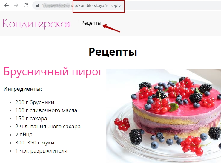 Создание страниц воронки, сквозные блоки - 6082