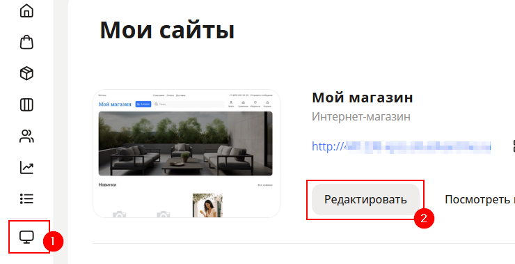 Статические блоки в карточке товара - 4984