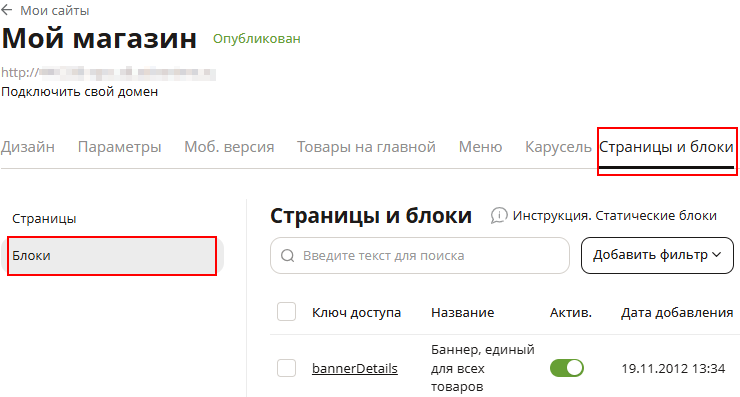 Статические блоки в карточке товара - 1277