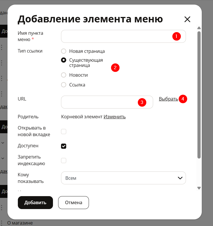 В открывшемся окне необходимо заполнить поля