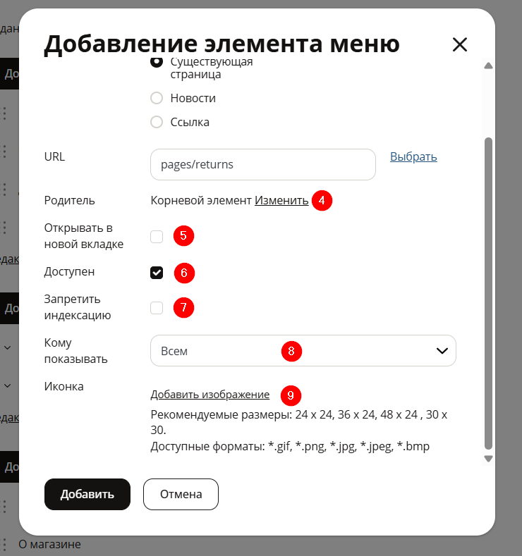 Если статической страницы, на которую должен ссылаться пункт главного меню, нет в списке, её можно добавить