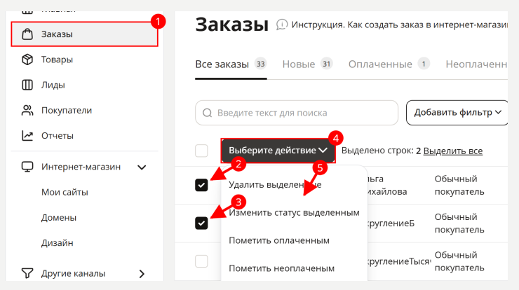 Статусы заказов - 4404