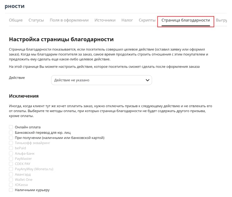 Страница благодарности - 1971