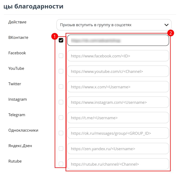 Страница благодарности - 2147