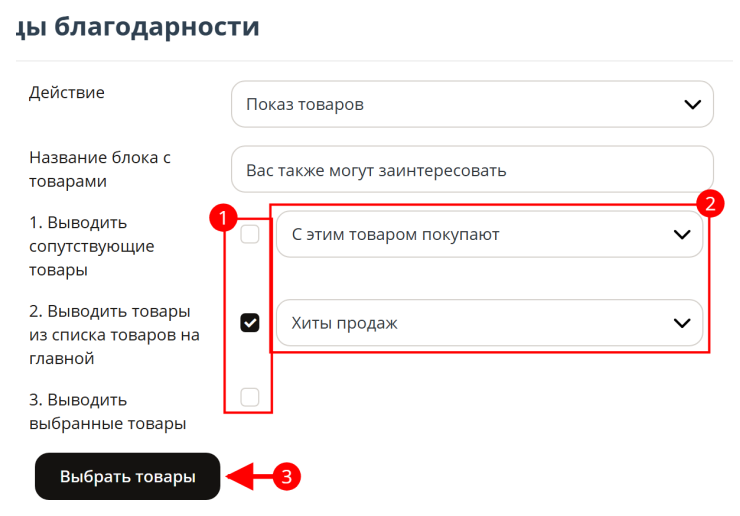 Страница благодарности - 5332